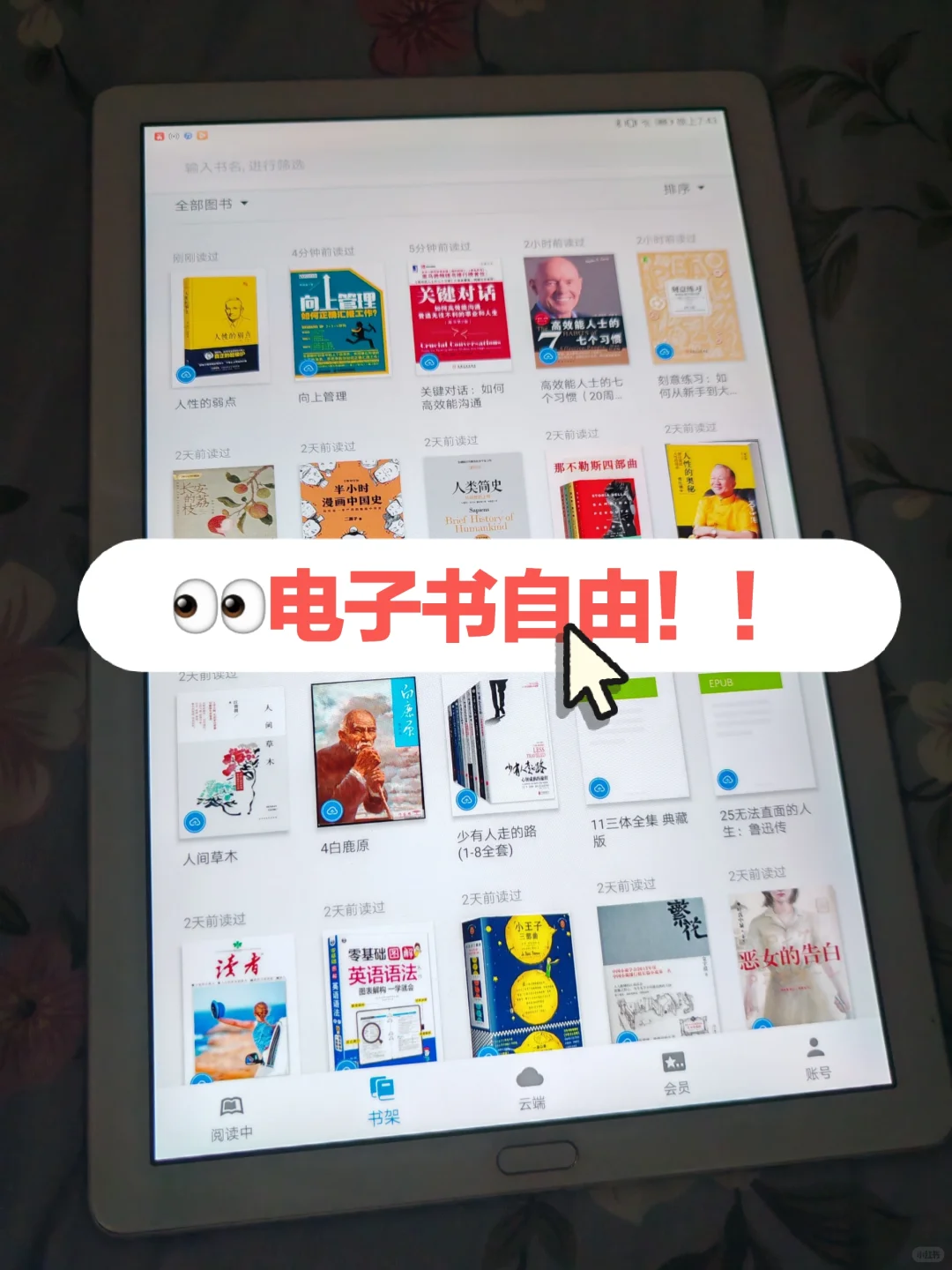 麻麻呀！我竟然找到了电子书自由秘诀👏