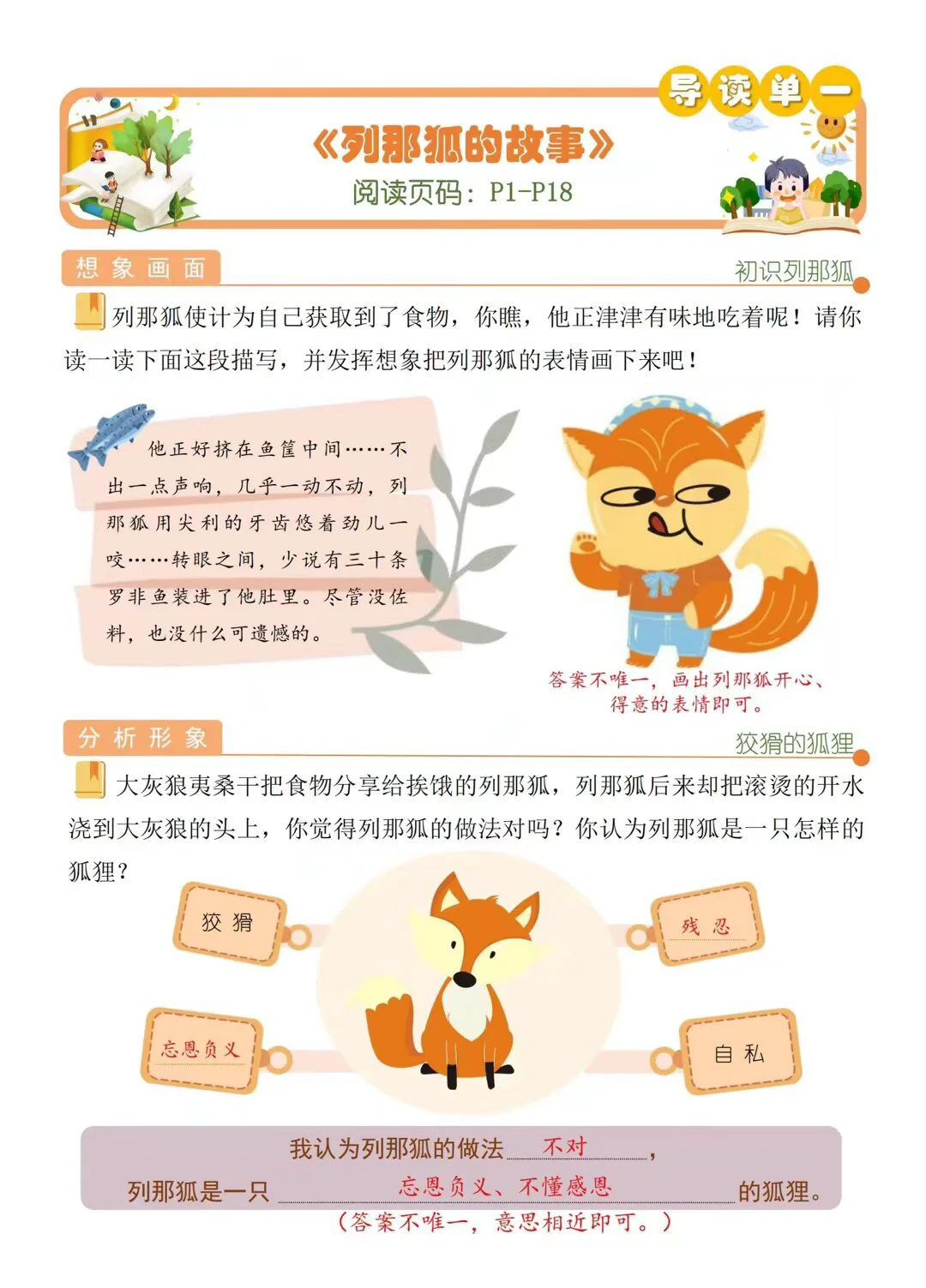 南宁市青秀区的语文暑假作业太恶心了！