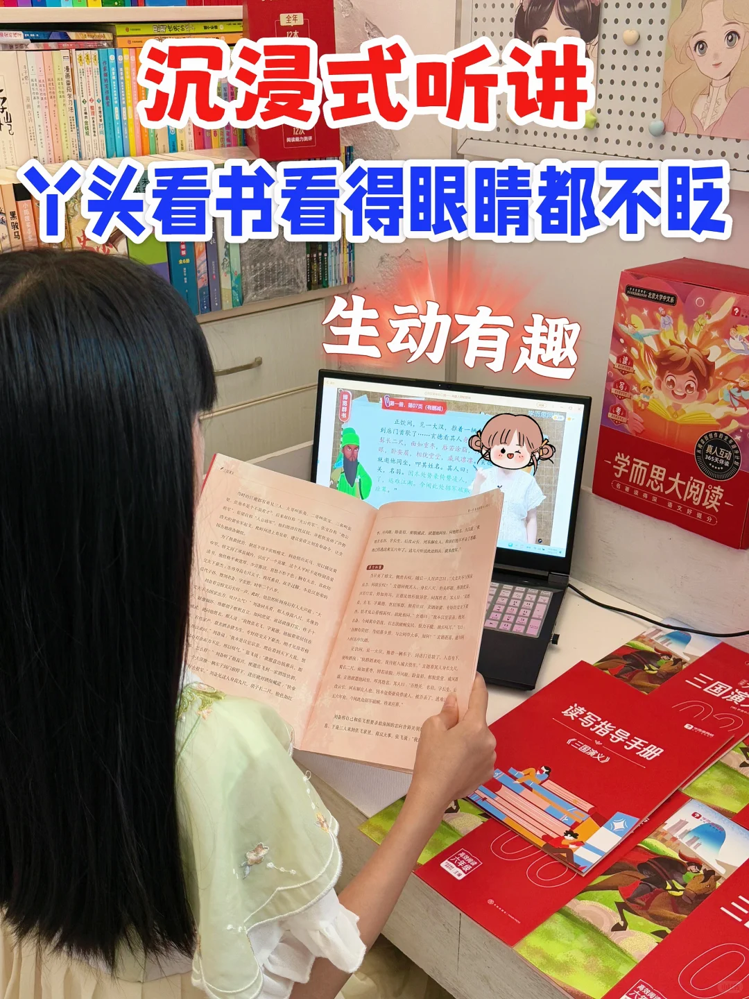 阅读速度慢=做不完题？学而思这招绝了
