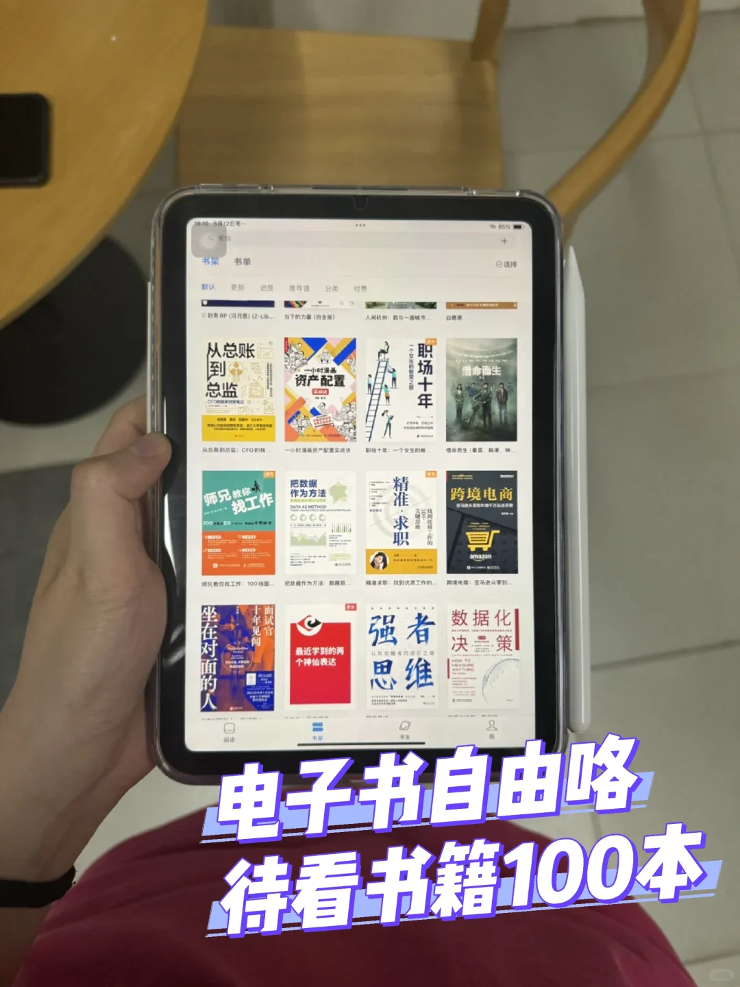 10r就能实现电子书自由的快乐谁懂啊！