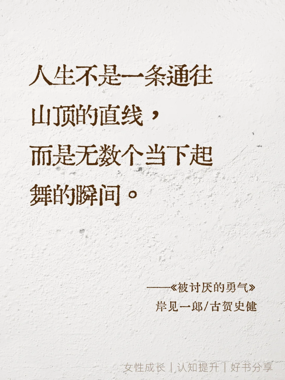 女性成长书单TOP1！自由丛不怕被讨厌开始