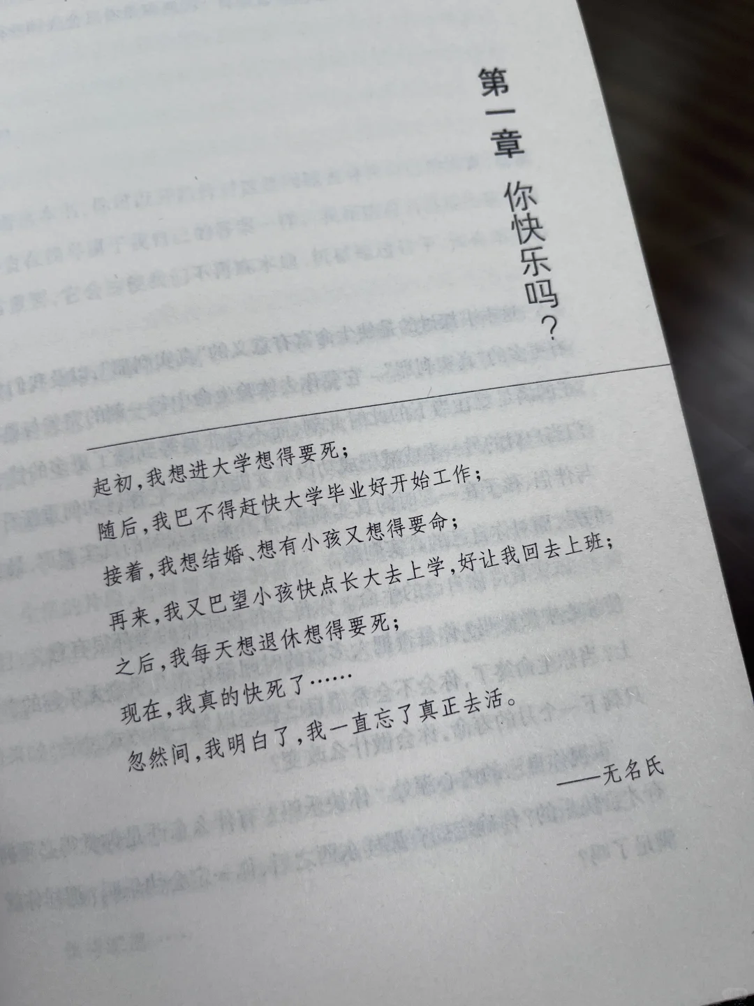看书分享｜常怀感恩之心 活在当下
