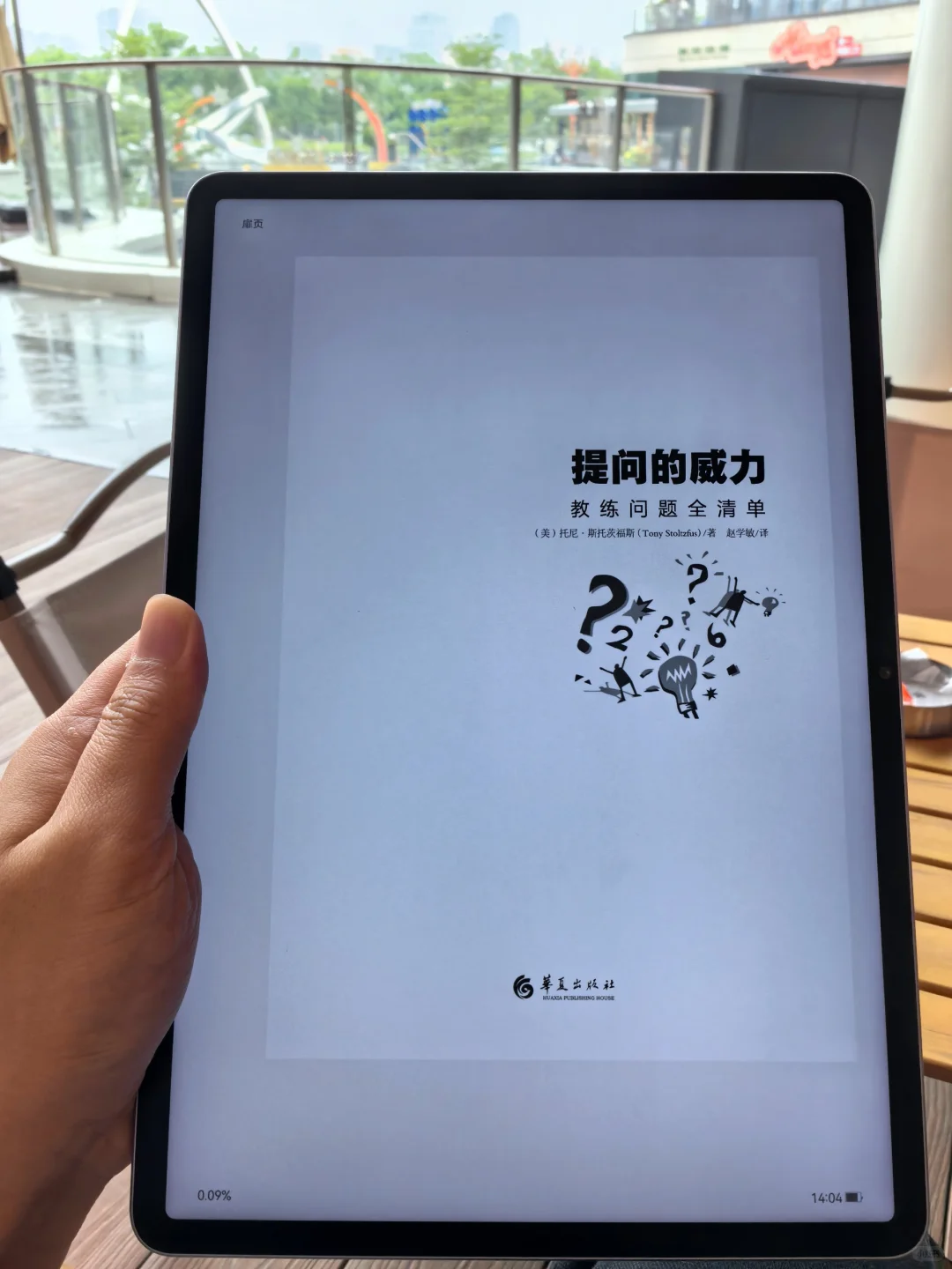 对于电子书我是真的真的情有独钟啊！！