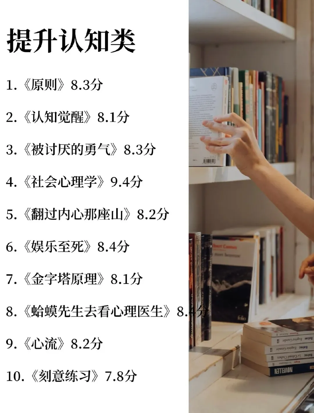 读完这70本书，脑子真的变快耶！