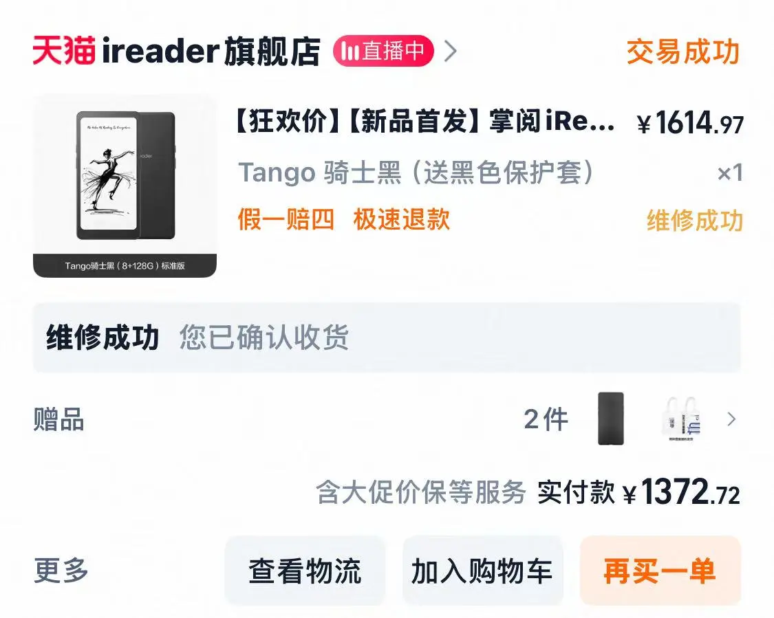 掌阅维权 难于上青天