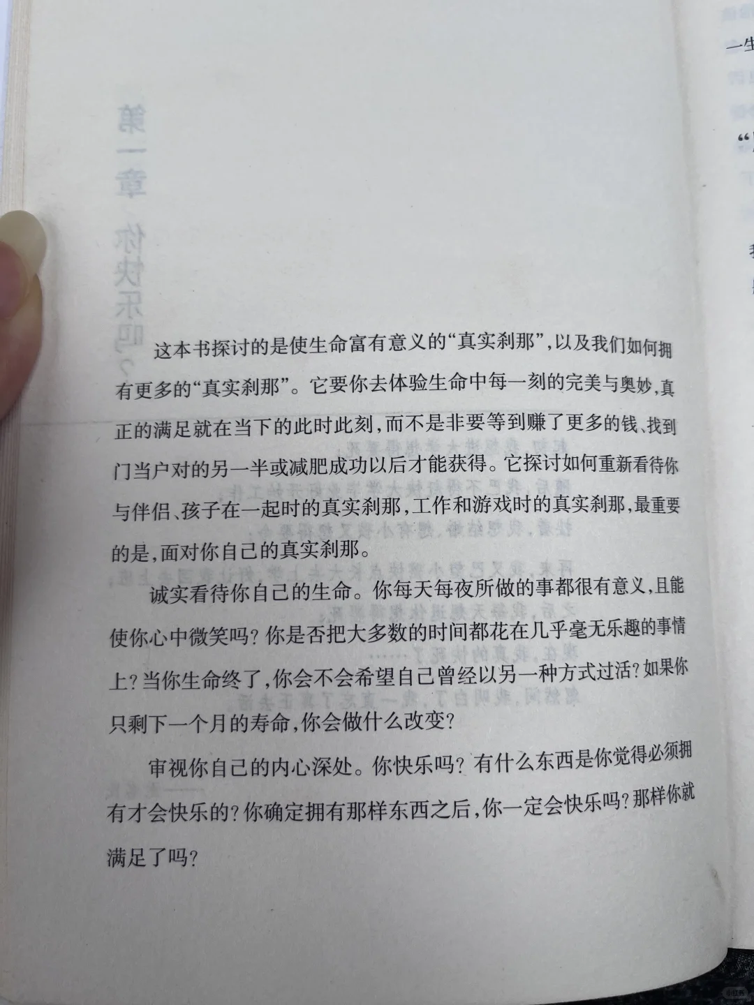 看书分享｜常怀感恩之心 活在当下