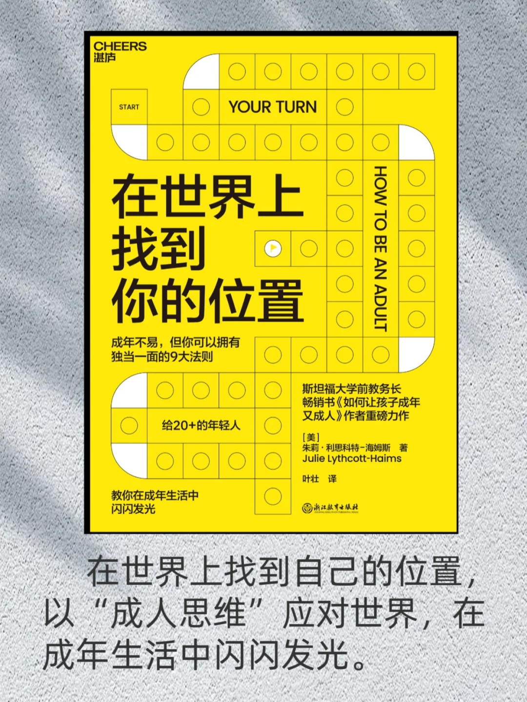 📚这本生存指南帮助成年后的你走出迷茫✨