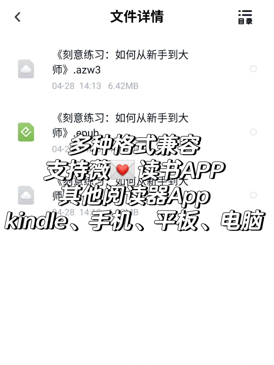 麻麻呀！我竟然找到了电子书自由秘诀👏