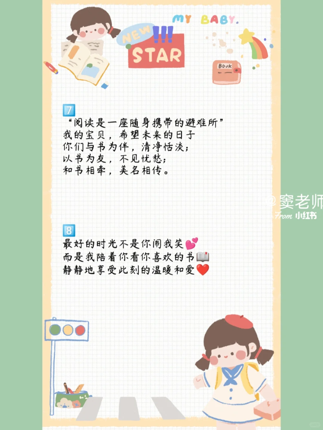 幼儿园班级群晒阅读老师鼓励文案
