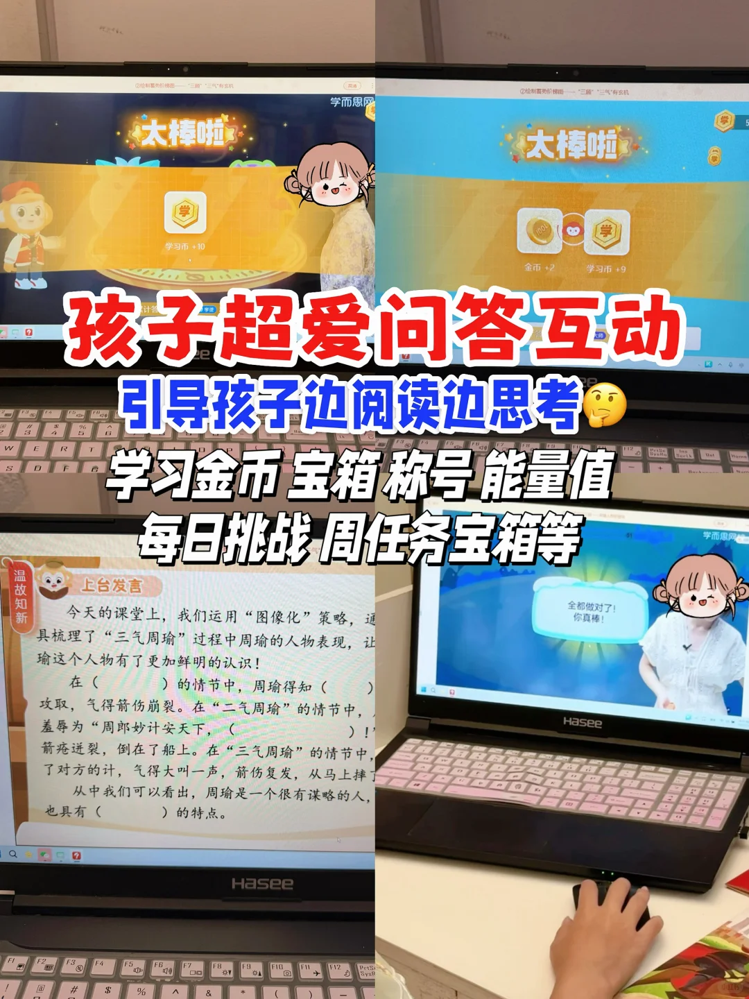 阅读速度慢=做不完题？学而思这招绝了