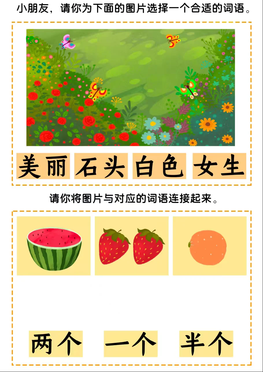 《识字大王养成记》的阅读乐趣与成长