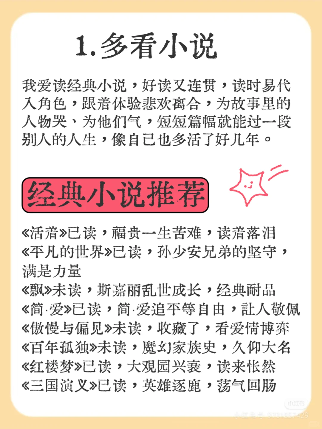 经常看书与不看书有什么区别？