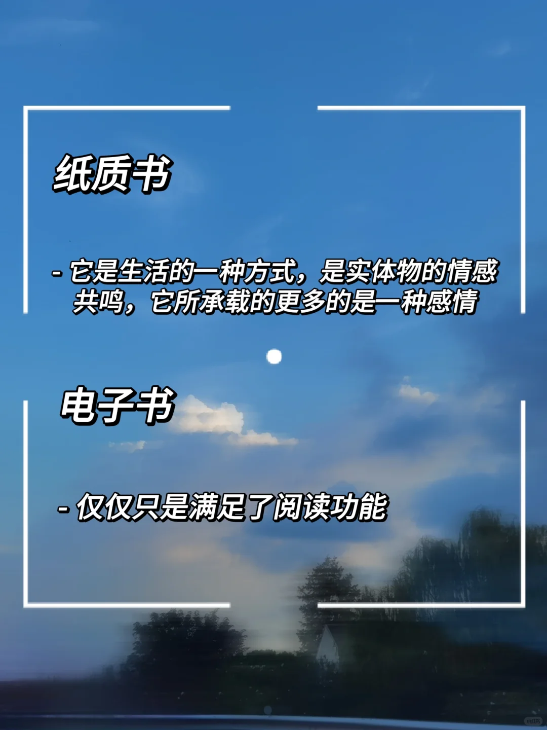 纸质书，还有存在的价值吗？