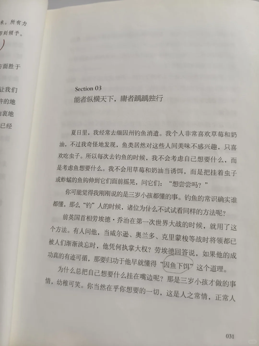 【读书打卡3天】