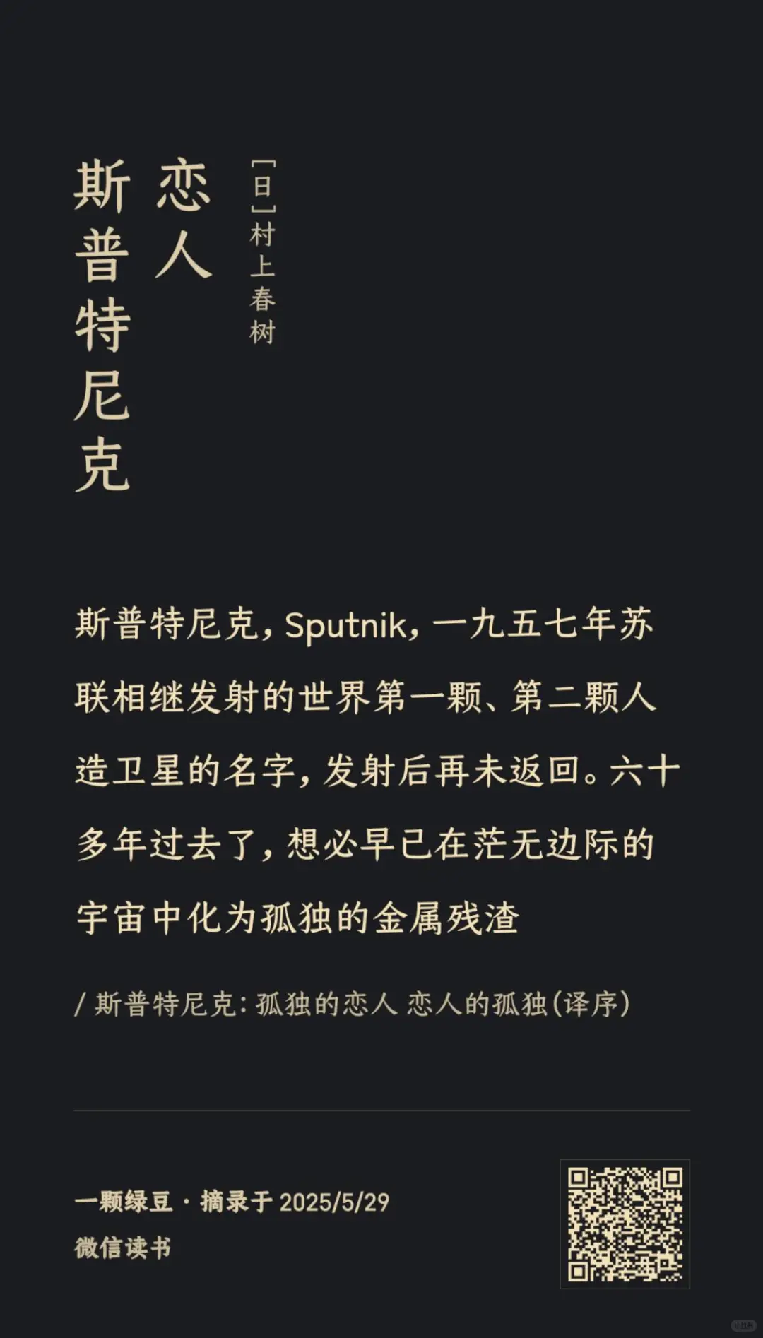 每次挑战不成功是不是也是一种成功？