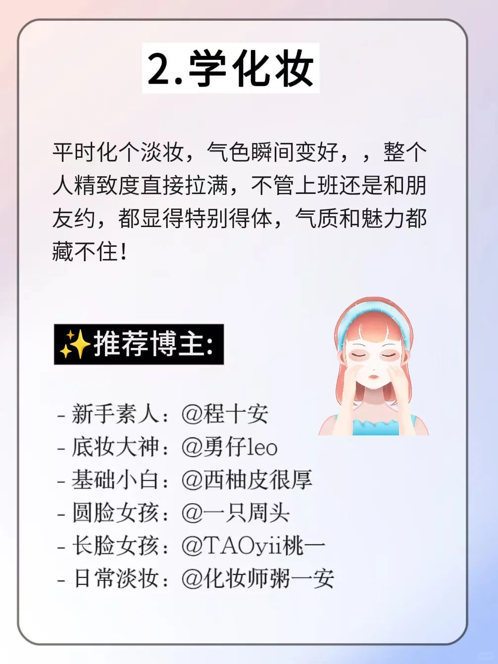 女生独处时，去做这8件小事甩开同龄人.
