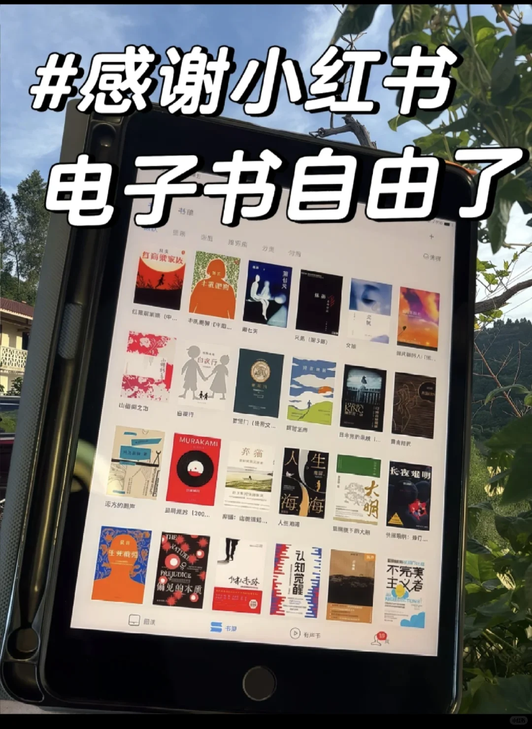 感谢小红书‼️ 实现了读书自由