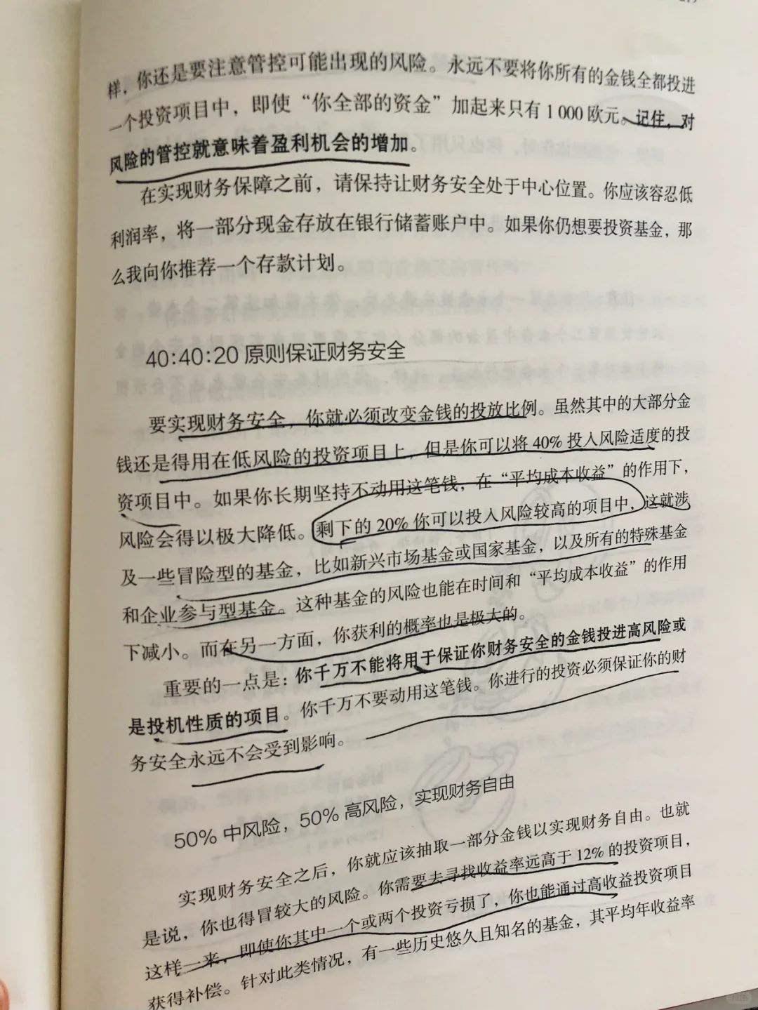 书单|敢不敢，7年内赚到你的第一个1000万