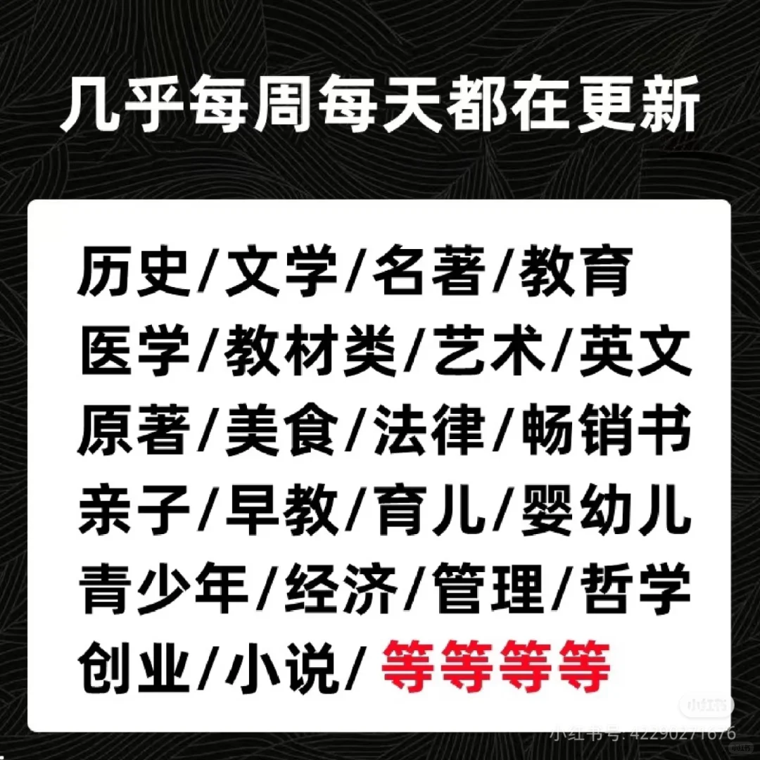 全国书库大全📚亿本电子书自由终于实现！