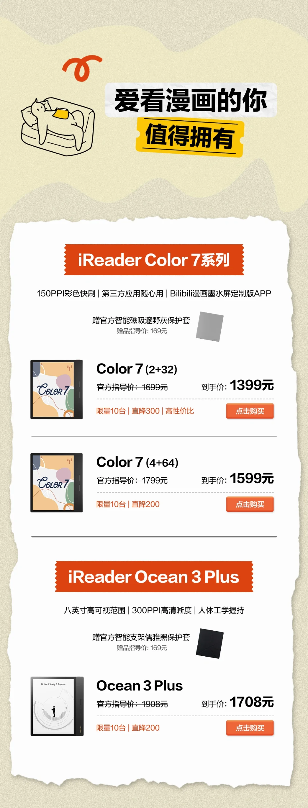 🔹iReader|准大一新生购买清单推荐❗