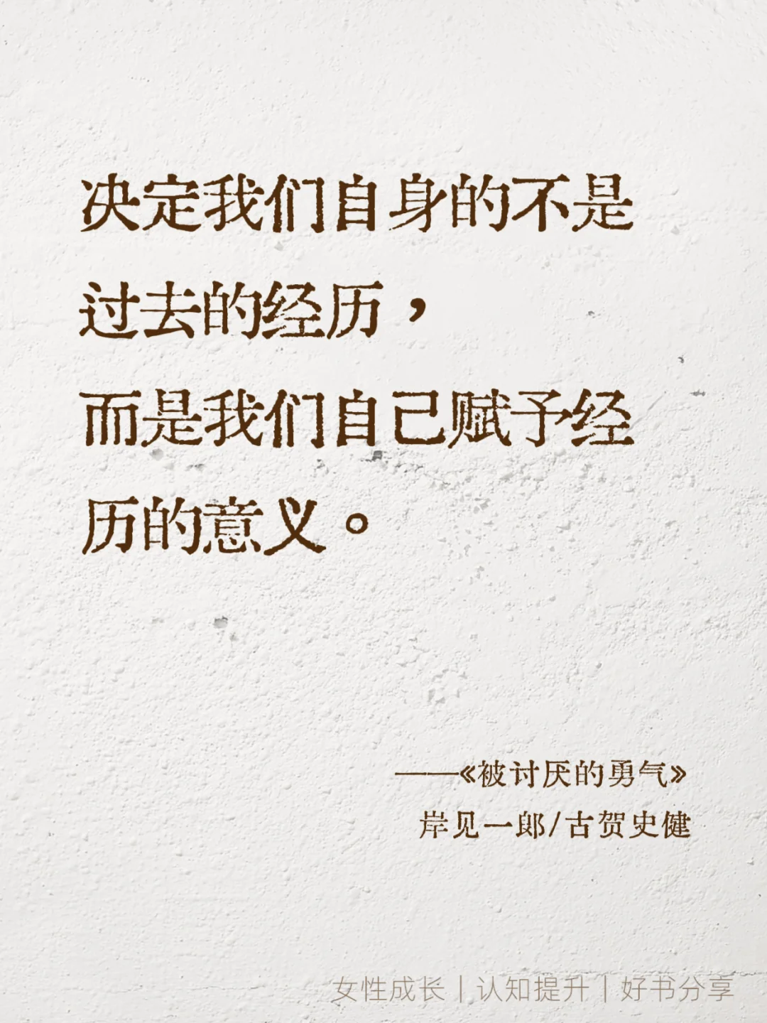 女性成长书单TOP1！自由丛不怕被讨厌开始
