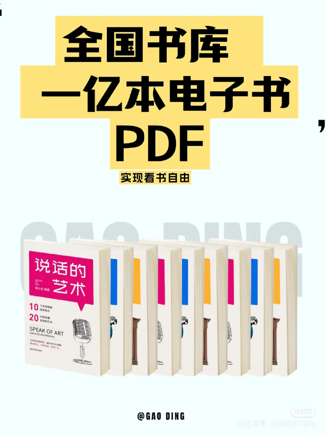 全国书库大全📚亿本电子书自由终于实现！