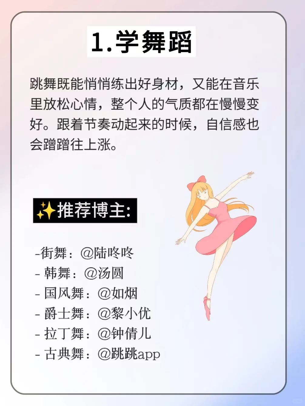 女生独处时，去做这8件小事甩开同龄人.