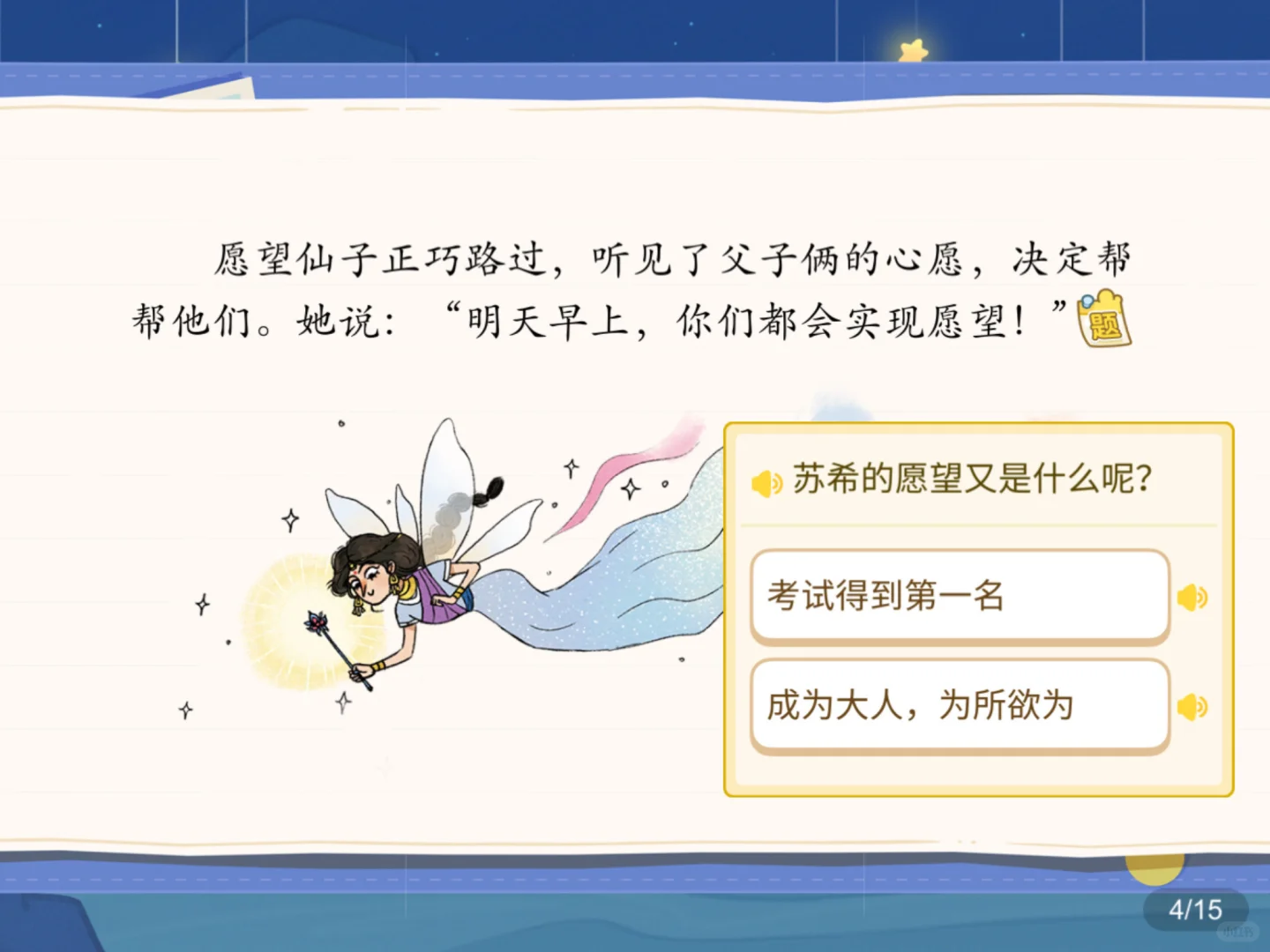📖【拯救“坐不住”，叫叫App up up！】📚