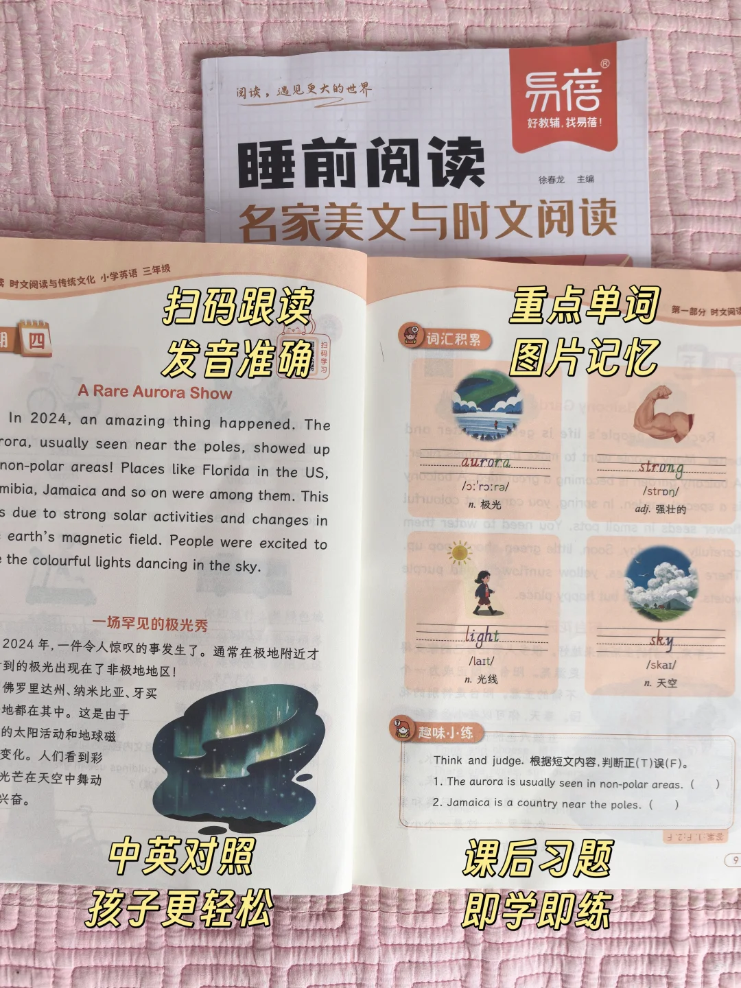 假期目标🎯培养睡前阅读好习惯！