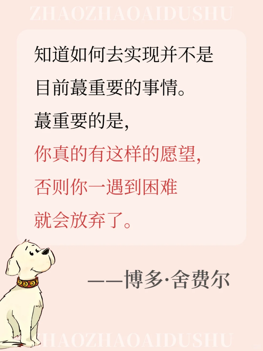 小狗钱钱这15句语录值得你背100遍