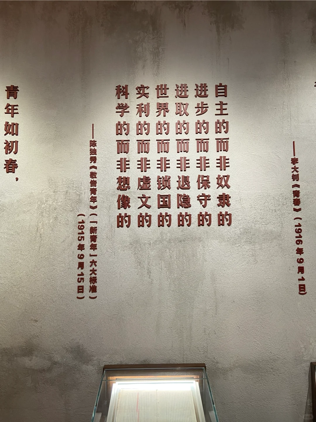 北大红楼