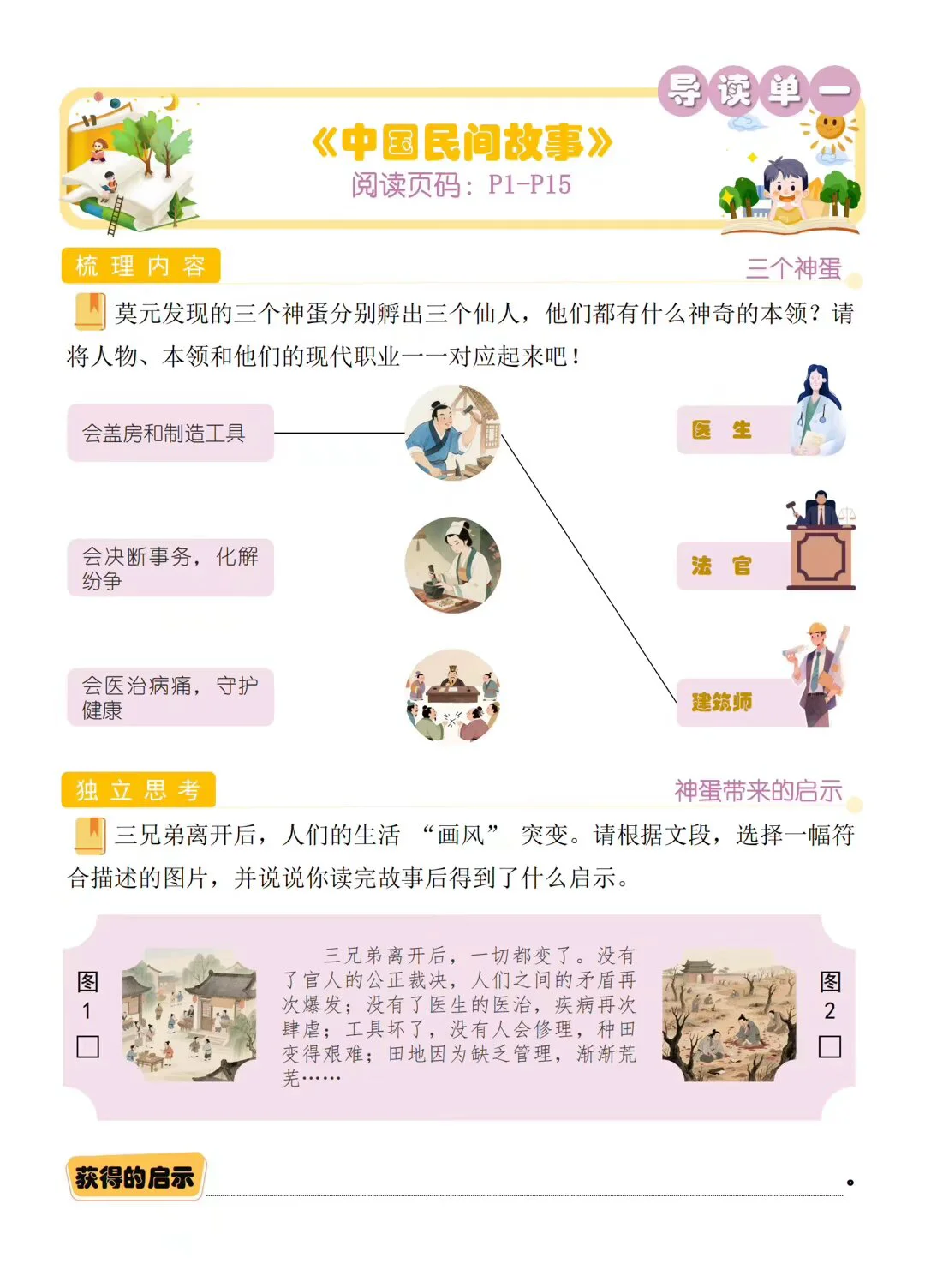 南宁市青秀区的语文暑假作业太恶心了！