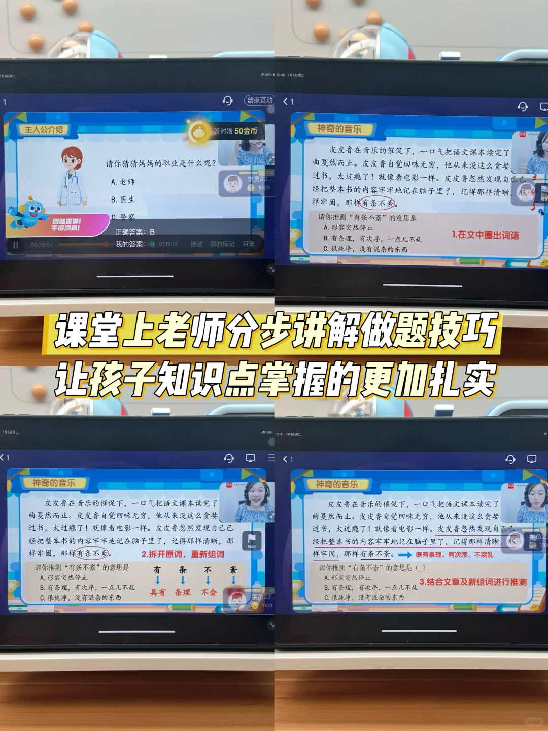 📕愁娃阅读浅？暑假教他拆词悟意，超管用