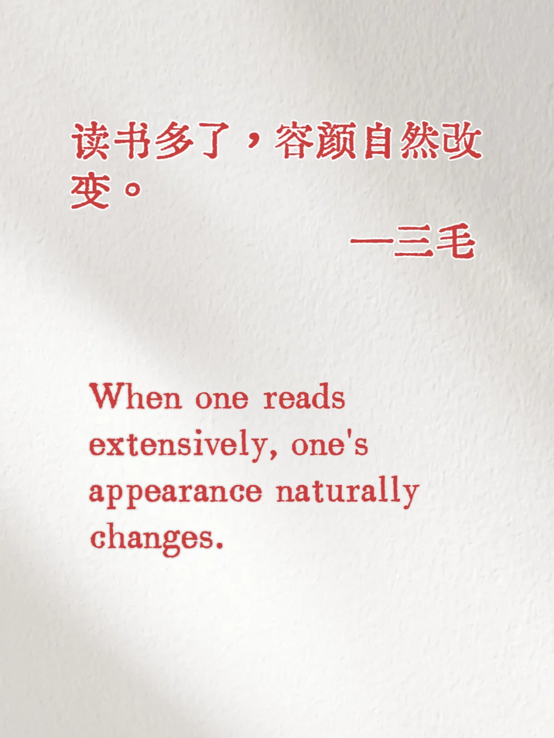 为什么要经常看书？这是我听到最好的答案