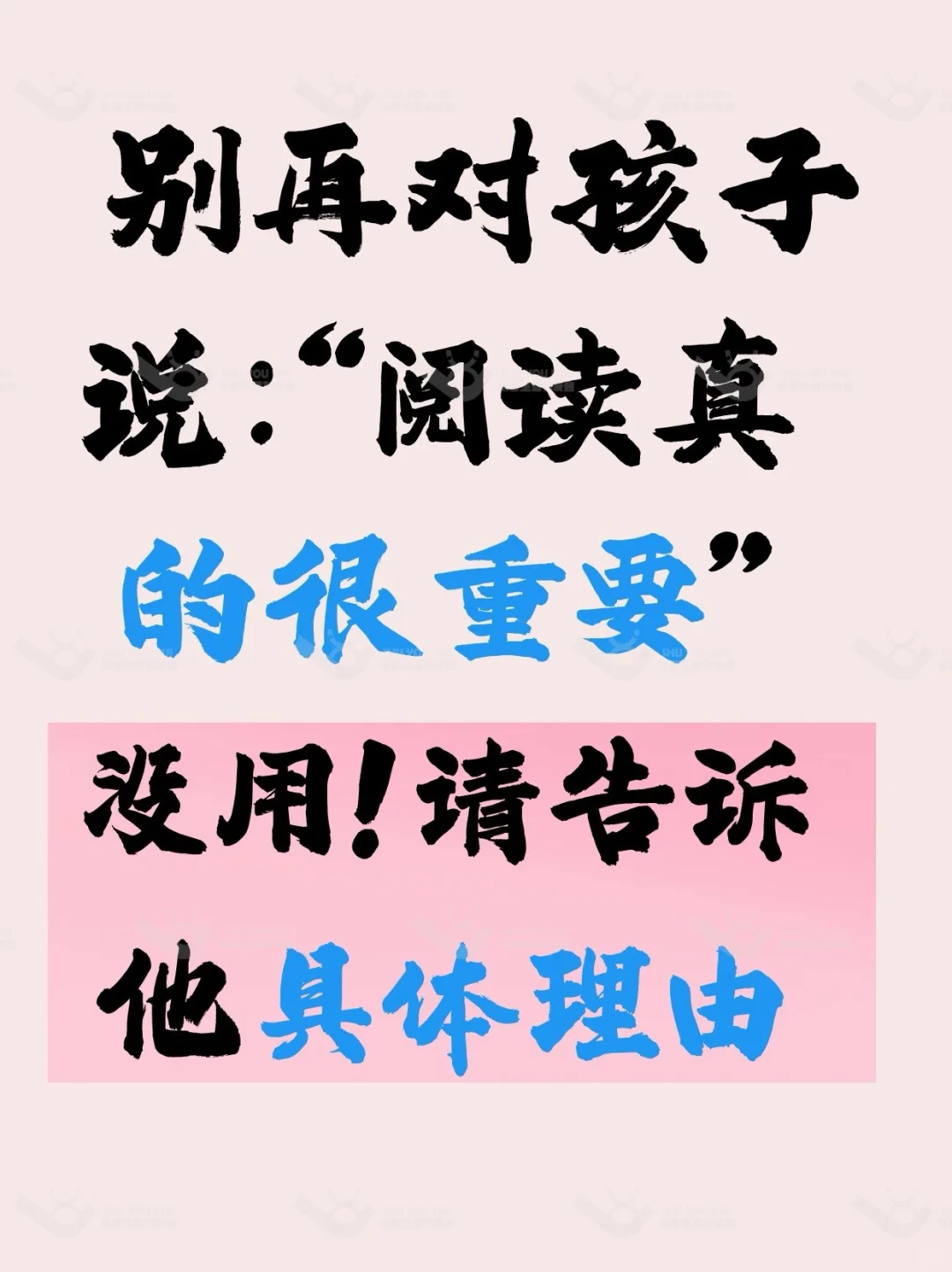 阅读的意义📖让孩子爱上阅读先建认知堡垒