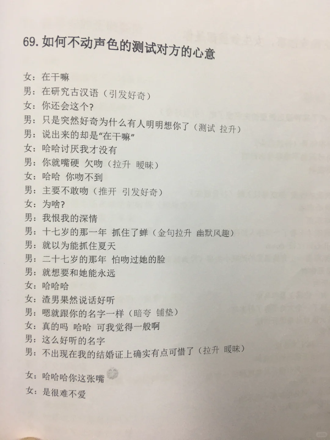 聊的舒服，她自然就更主动了