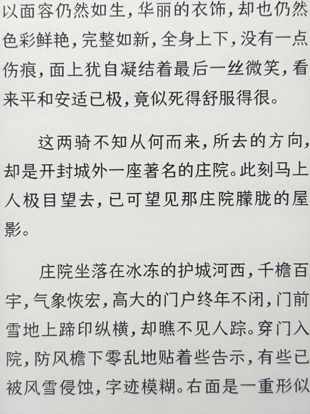 灯光下的Neo 3