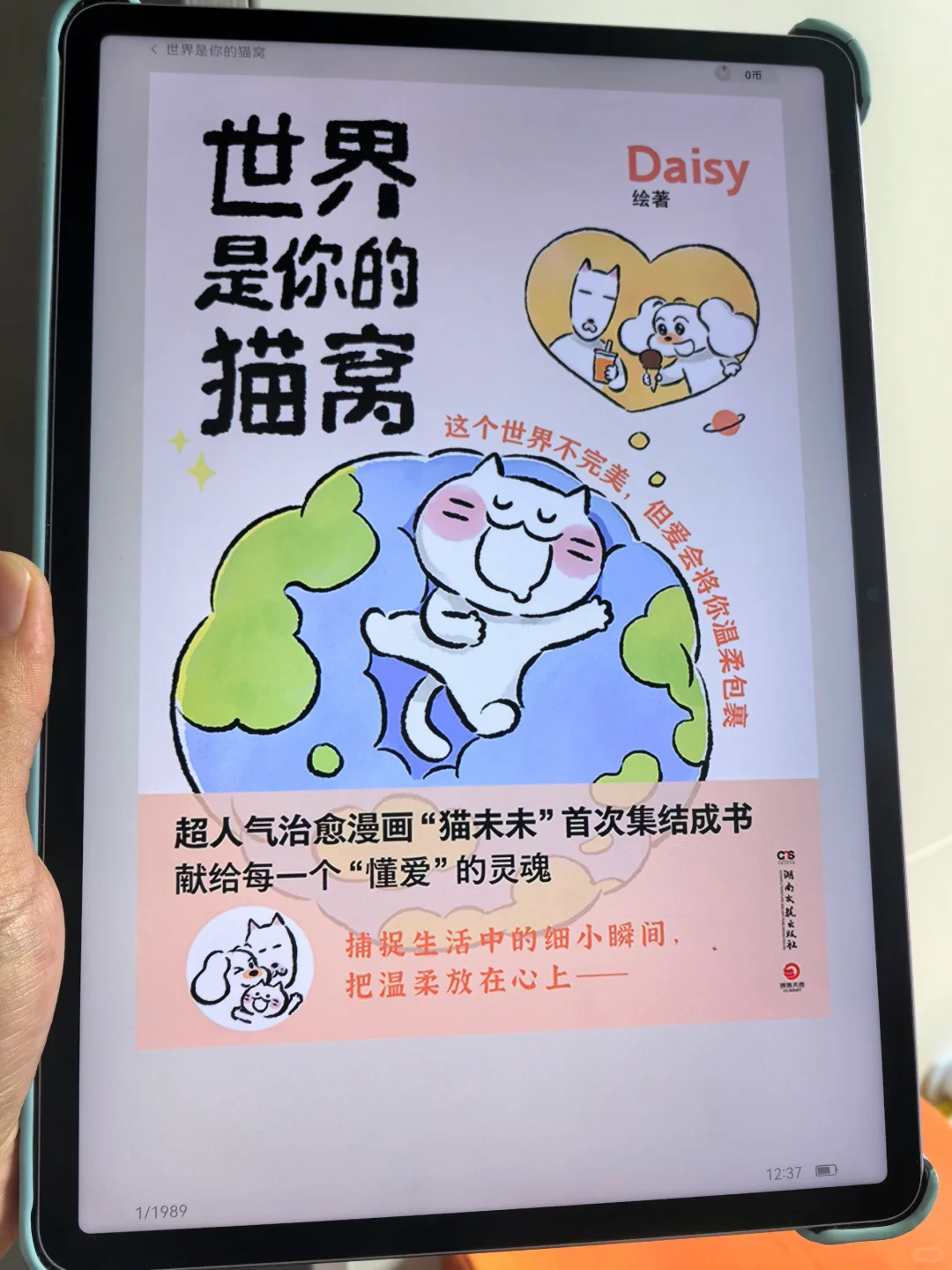 520适合读的电子书！学会爱自己是头等大事