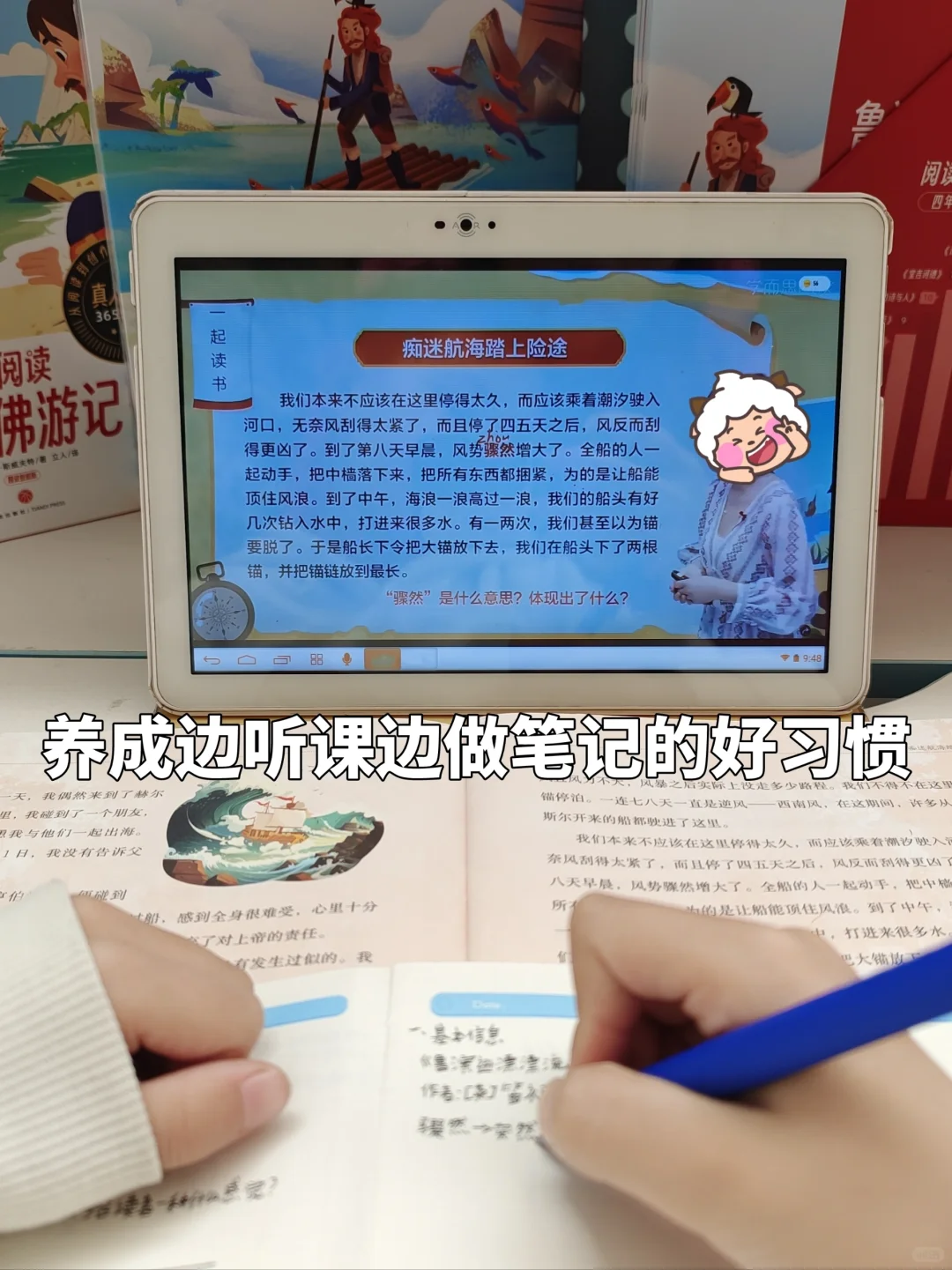 四年级｜❌拒绝无效阅读，培养阅读习惯❗️
