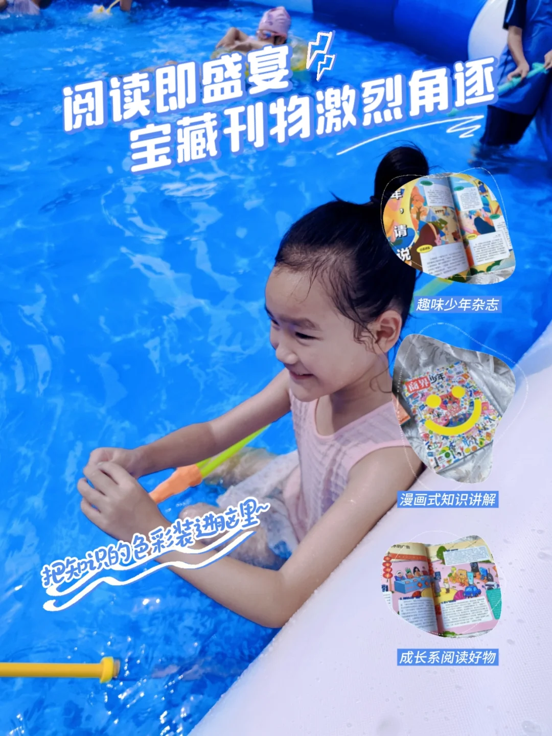 亲子阅读盛夏✨假期如何培养娃理财观？
