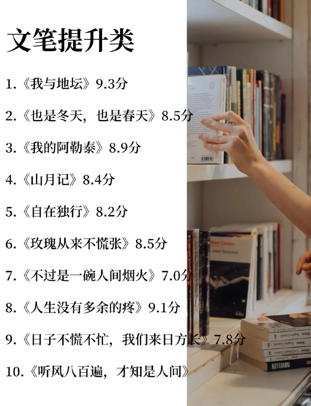 读完这70本书，脑子真的变快耶！
