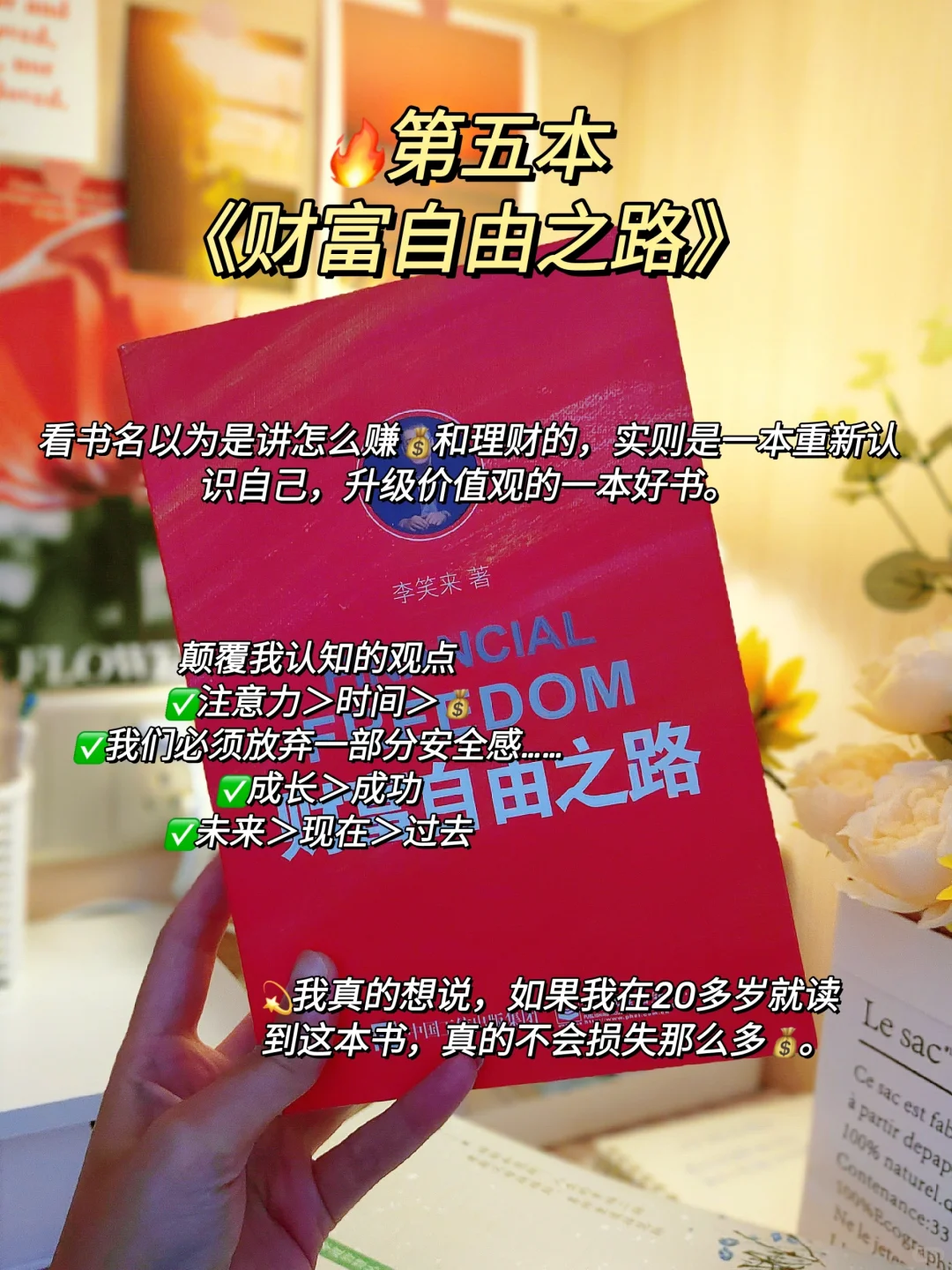 35岁觉醒|放下手机，感谢自己读了这10本书