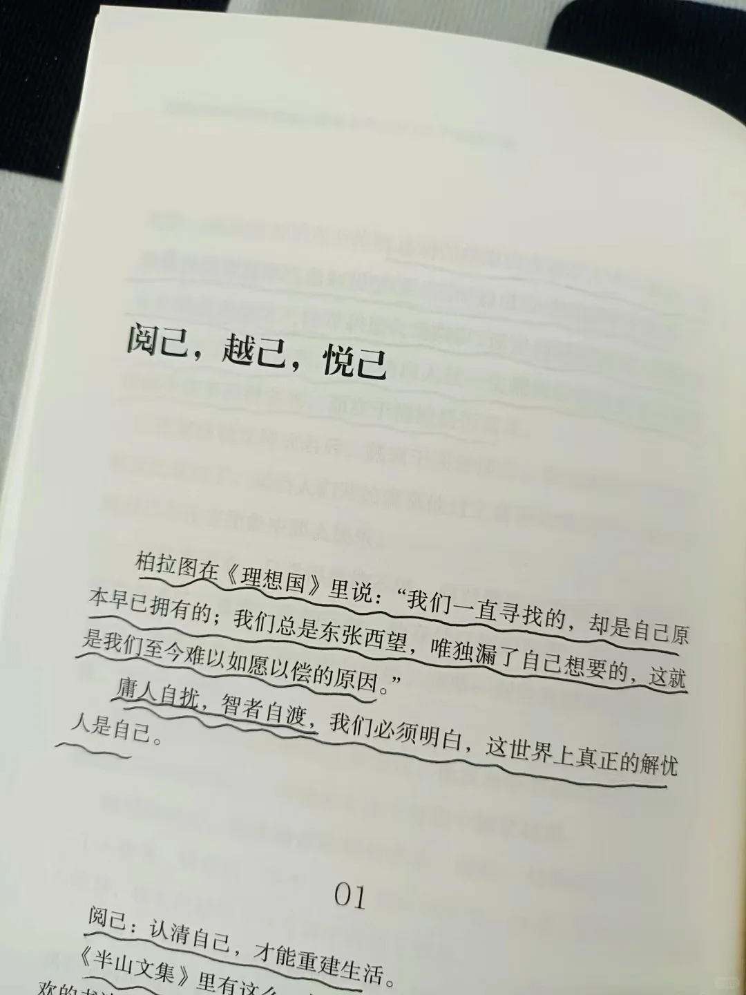 想不通的时候就看书吧