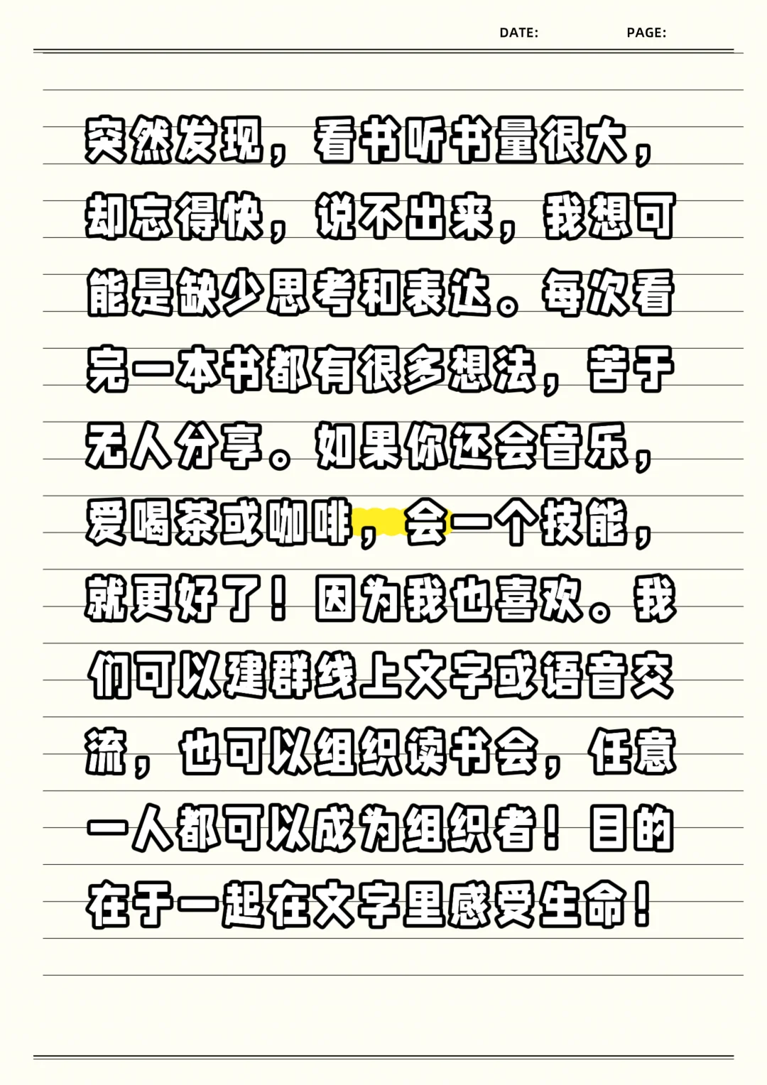 寻找书友
