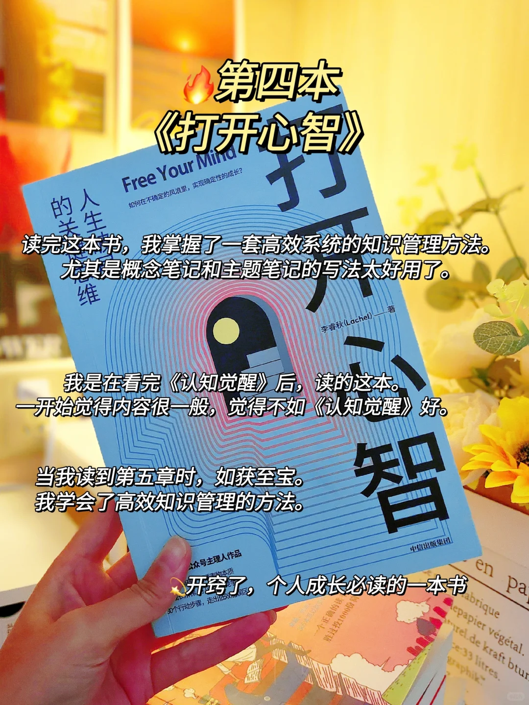 35岁觉醒|放下手机，感谢自己读了这10本书