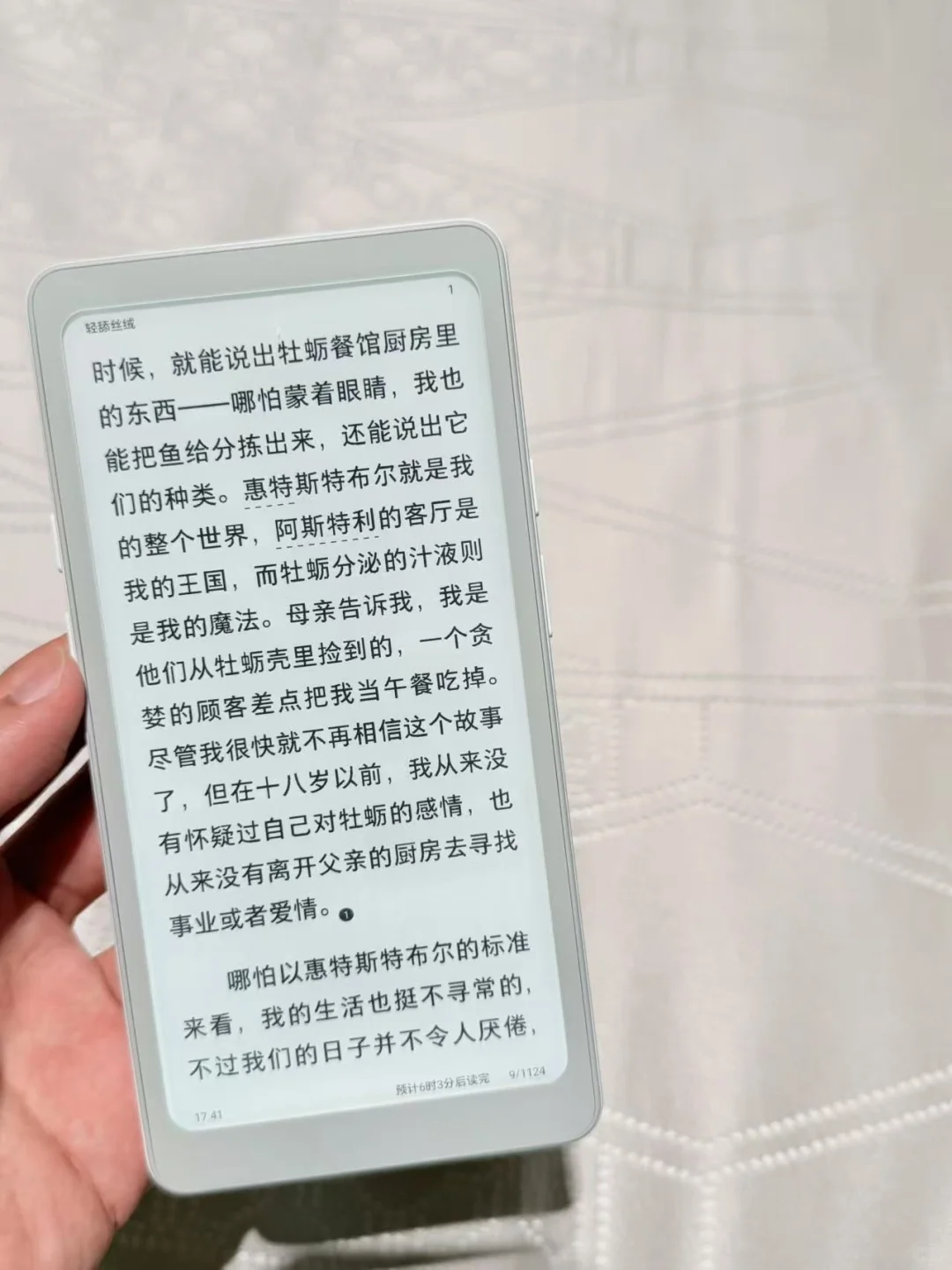 98打工人|掌阅Tango通勤实测
