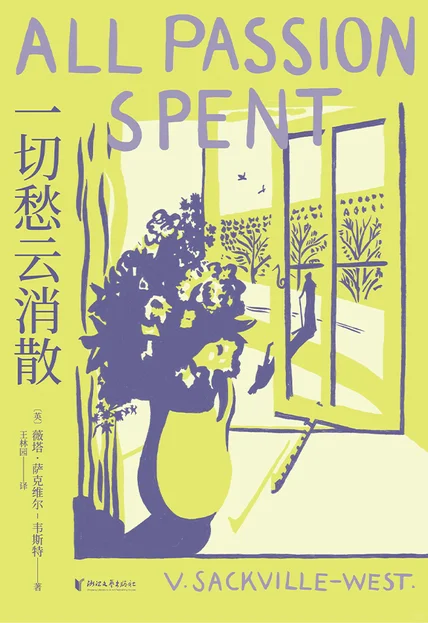 微信读书｜一切愁云消散｜你好核桃书单分享