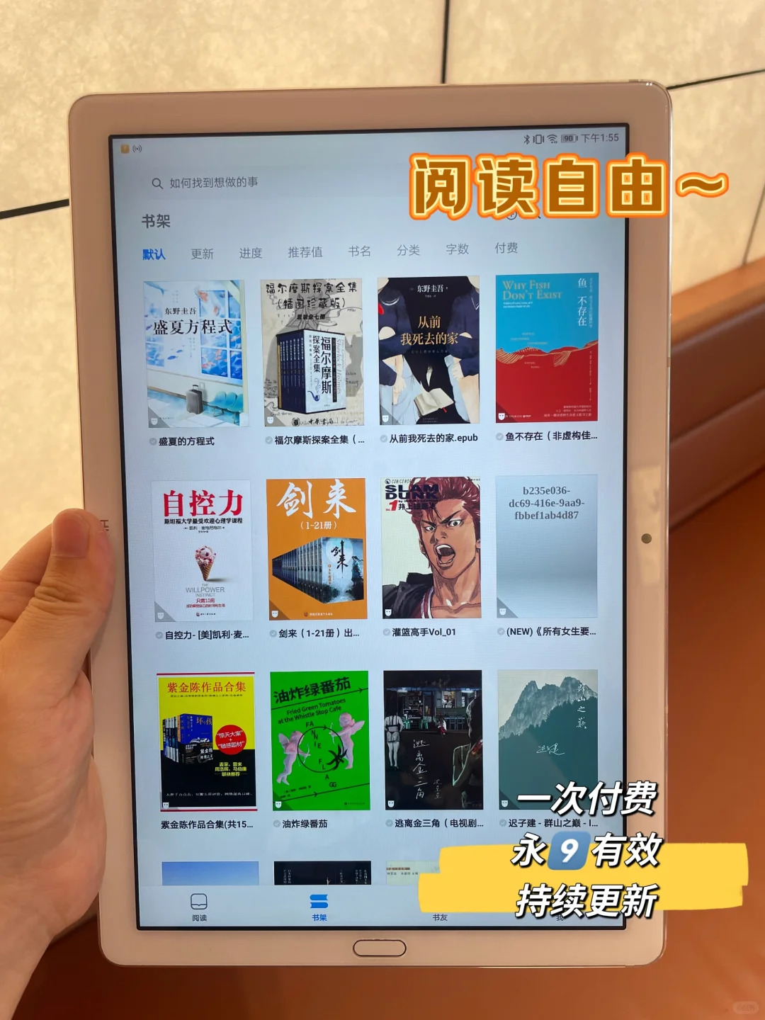 读书自由真香！半杯奶茶买断千本书籍📚