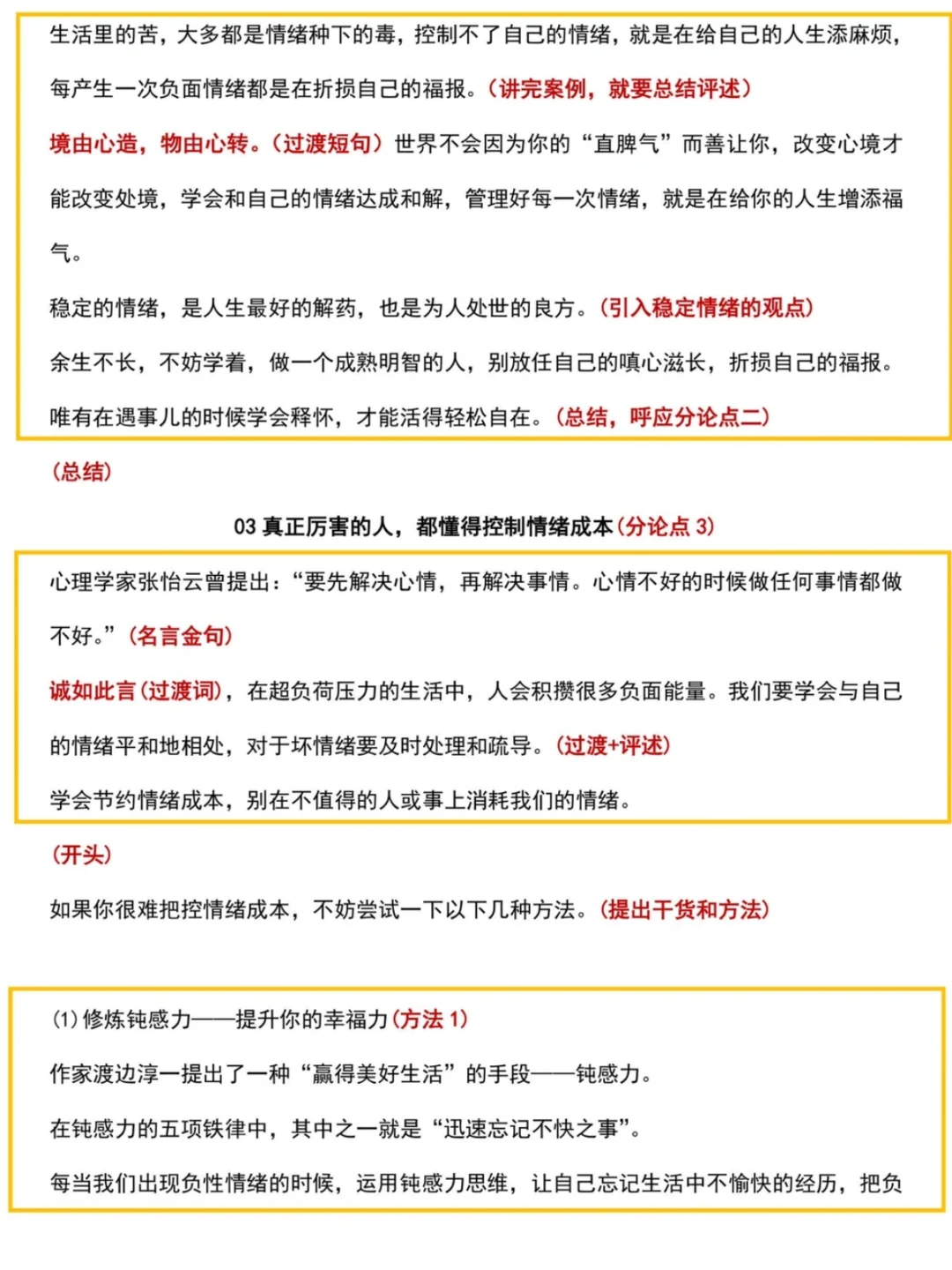 大学写作真香‼️周入300，轻松实现奶茶自由