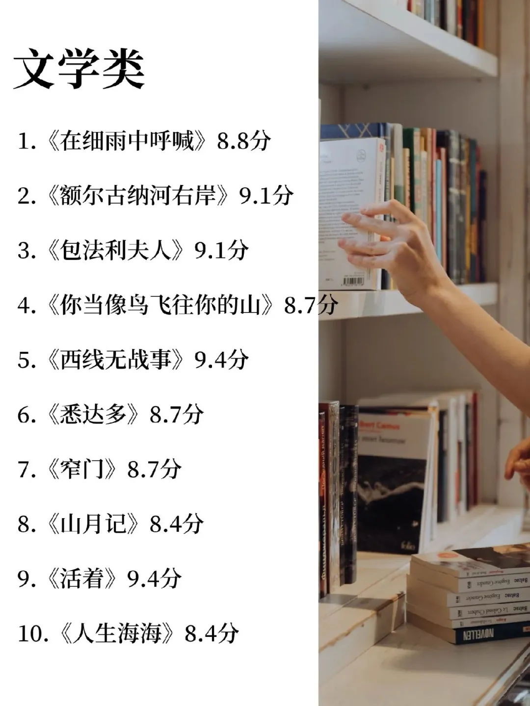 读完这70本书，脑子真的变快耶！